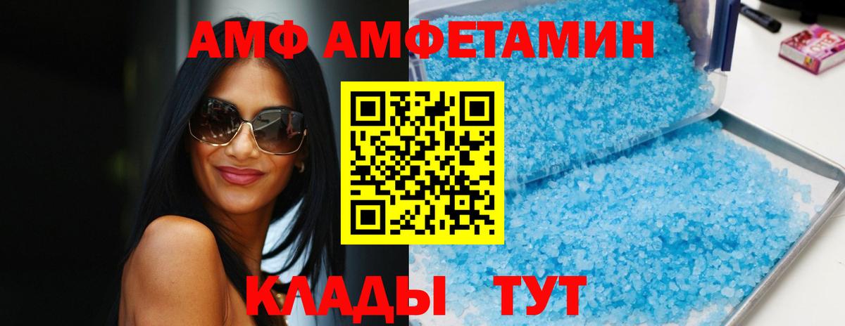 Амфетамин  Amphetamine 97%  мориарти клад  Вход с VPN  Борисоглебск  АМФЕТАМИН 