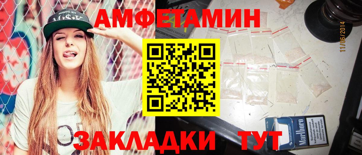 АМФЕТАМИН 97% Борисоглебск