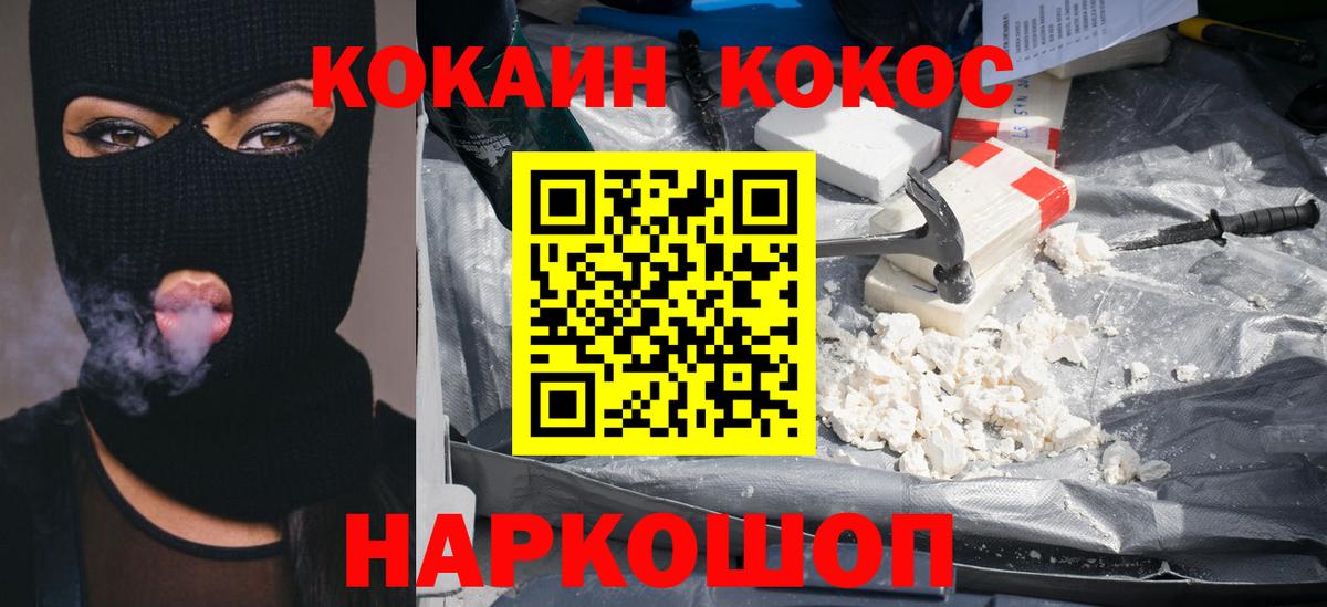 Cocaine Перу  Вход с VPN  Борисоглебск 