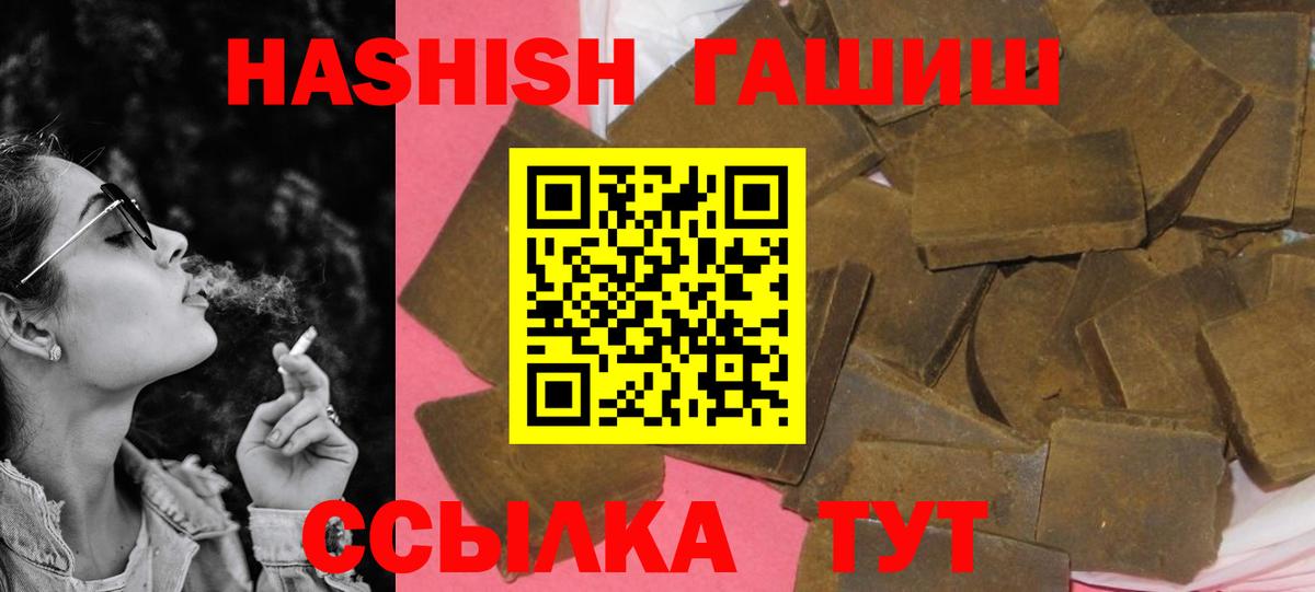 Борисоглебск  ГАШ AMNESIA HAZE  Вход с VPN  Гашиш Ice-O-Lator 