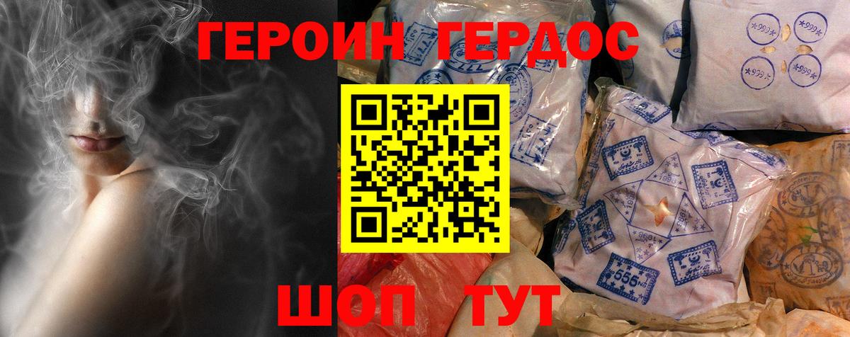 Героин герыч Борисоглебск