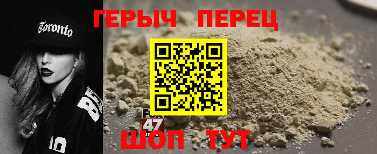 ГЕРОИН хмурый  Вход с VPN  Борисоглебск 