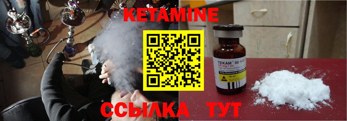 КЕТАМИН ketamine Борисоглебск