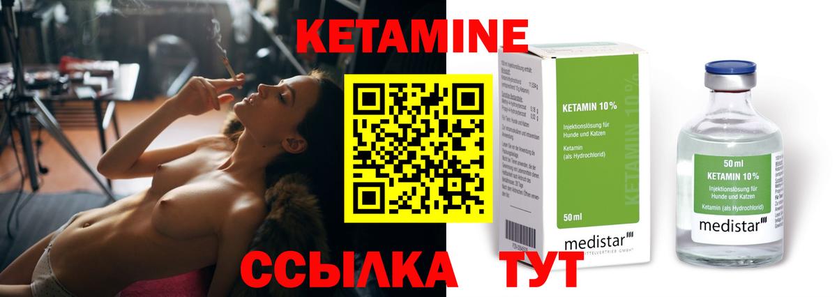 Борисоглебск  КЕТАМИН ketamine  Вход с VPN 