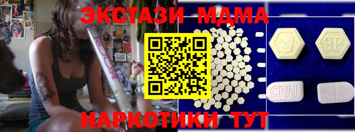 MDMA VHQ  MDMA Molly  Борисоглебск  Вход с VPN 