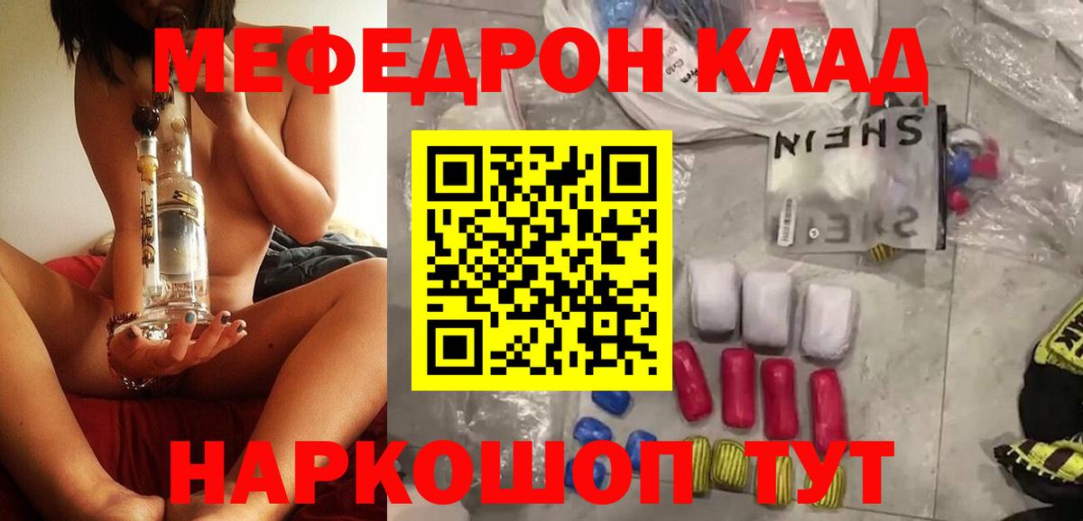 МЯУ-МЯУ 4 MMC  Меф mephedrone  Борисоглебск  Мефедрон  МЯУ-МЯУ  Вход с VPN 