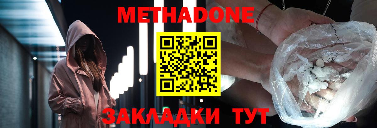 Борисоглебск  Метадон мёд  Вход с VPN 