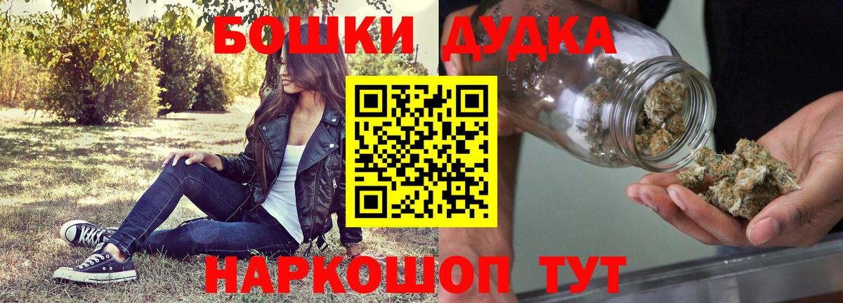 Бошки марихуана White Widow  Бошки Шишки Ganja  Борисоглебск  Вход с VPN 